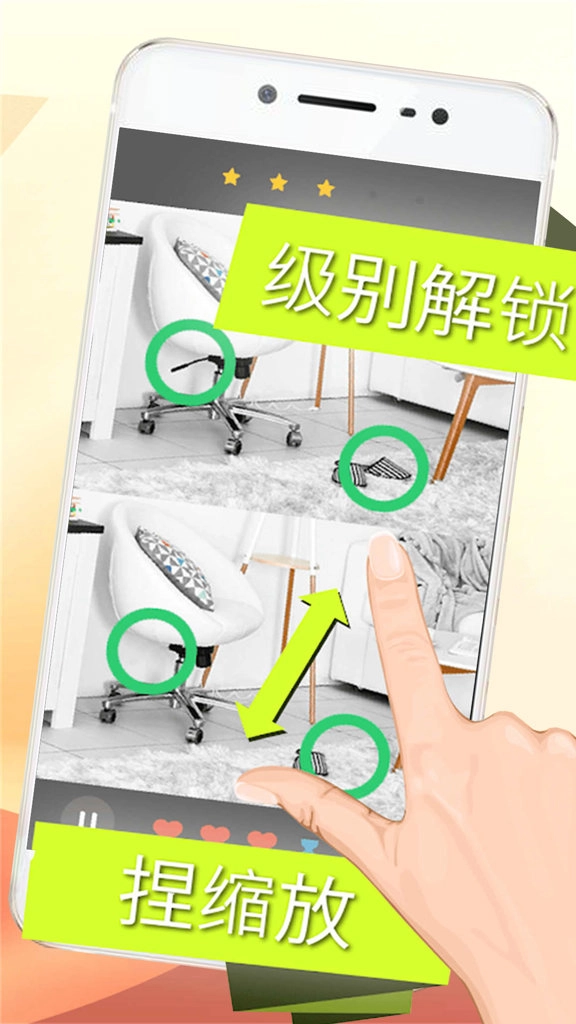 画画找茬-图1