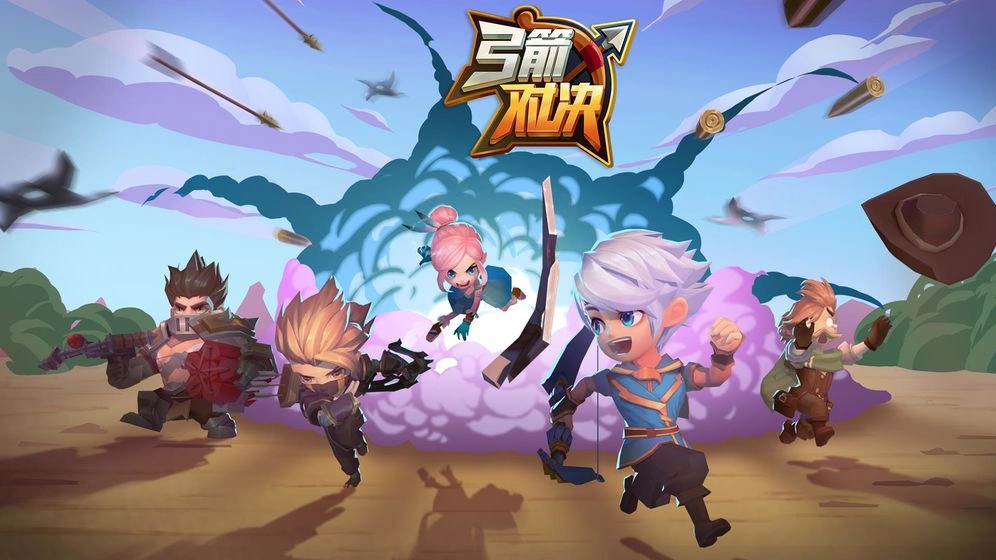 弓箭对决-图6