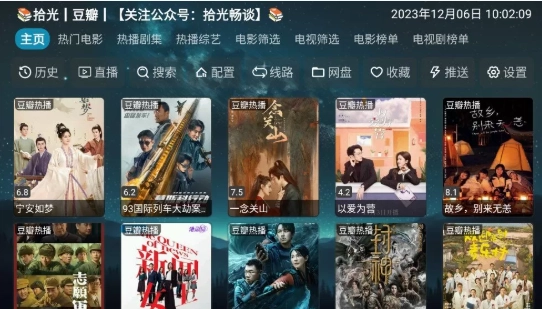 拾光影视