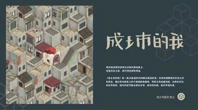 成土市的我安卓版