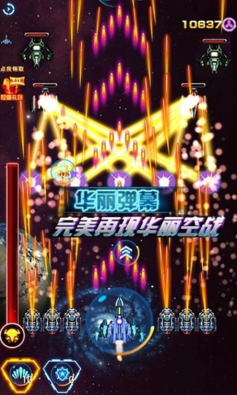 雷射战机(1)