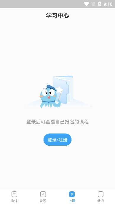 盐课堂免费版