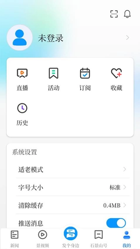 北京石景山直播平台图1