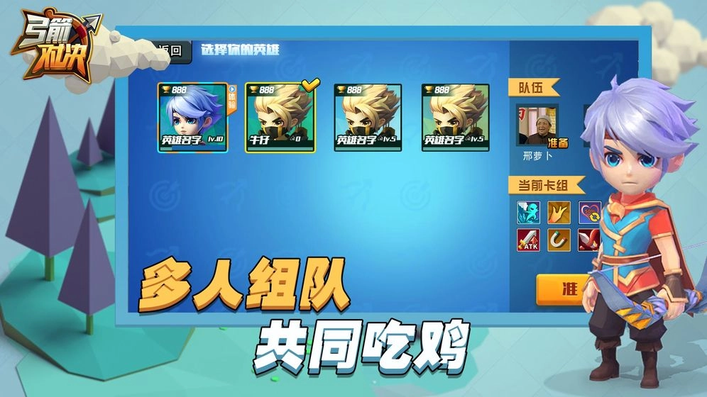 弓箭对决-图1