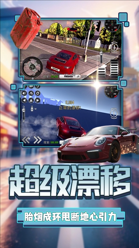 荣耀都市竞速