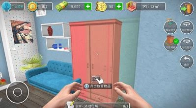 房产达人正版图2