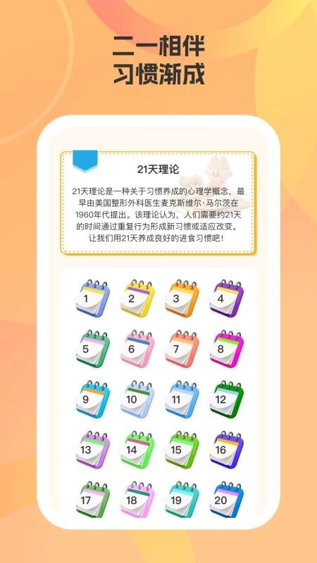帮小厨手机版图1
