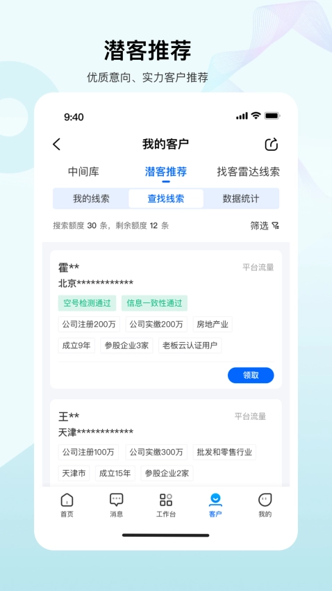 老板帮软件