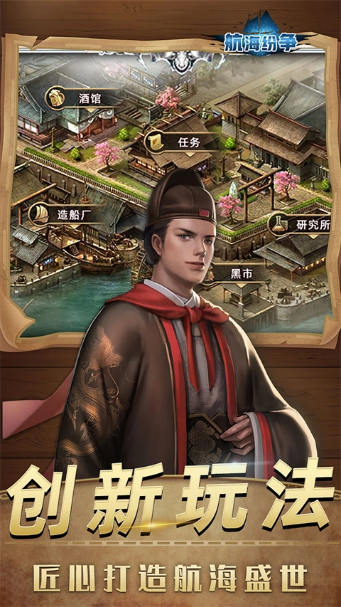 航海纷争内购版图5