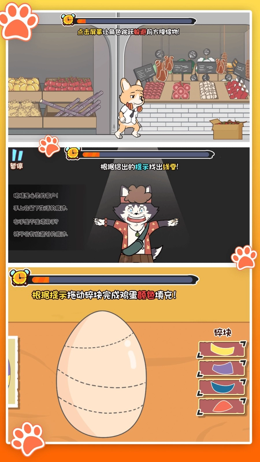 游戏截图