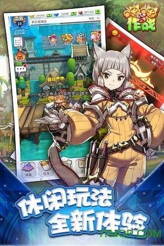 喵喵大作战图1