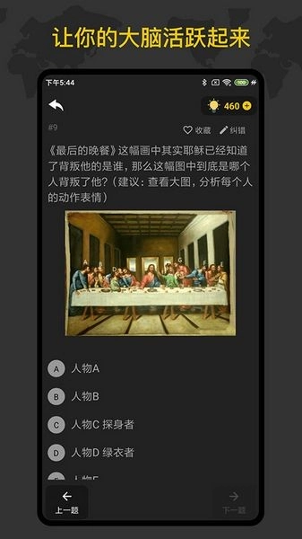 侦探推理训练手册