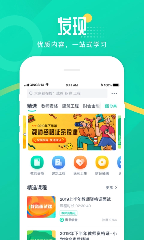 青书学堂-图1