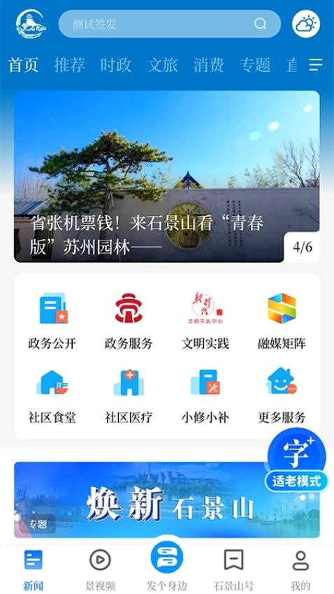 北京石景山直播平台图5