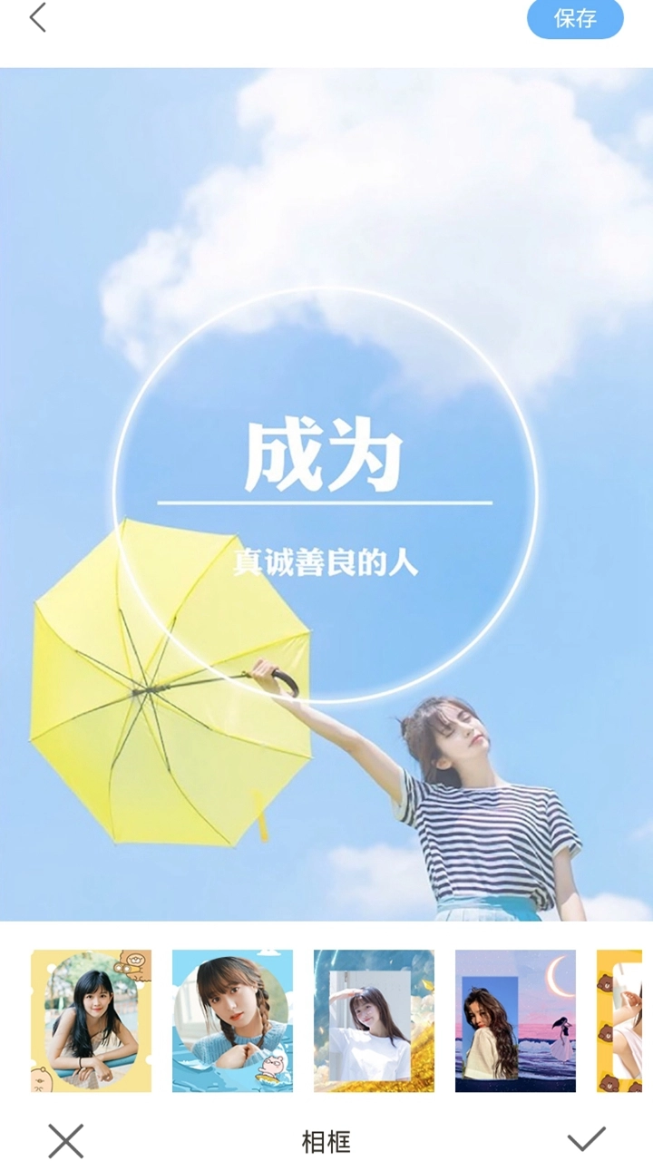 芸芸相机图3