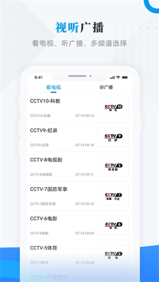 集贤融媒直播平台