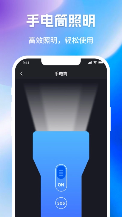 万能尺子手机测量工具图1