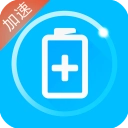 手机充电加速器免费版
