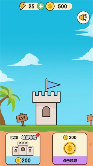 进击的小兵免广告(1)