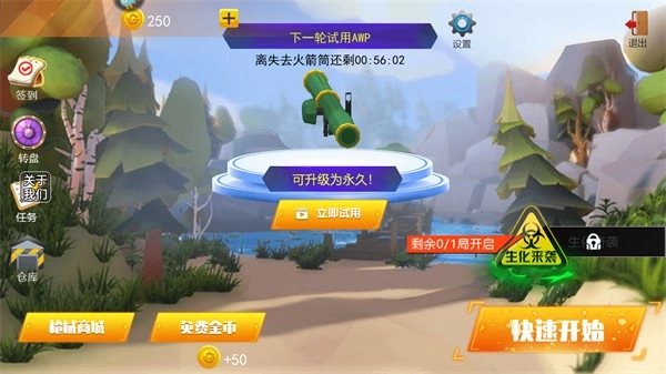 战场模拟器MOD菜单版(1)