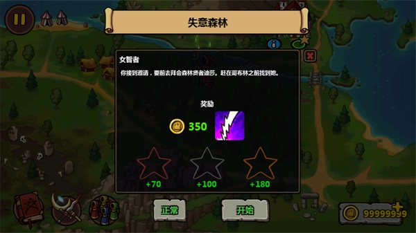 魔能方碑之巫2安卓版