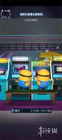 小黄人快跑中文版