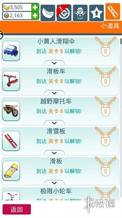 小黄人快跑中文版