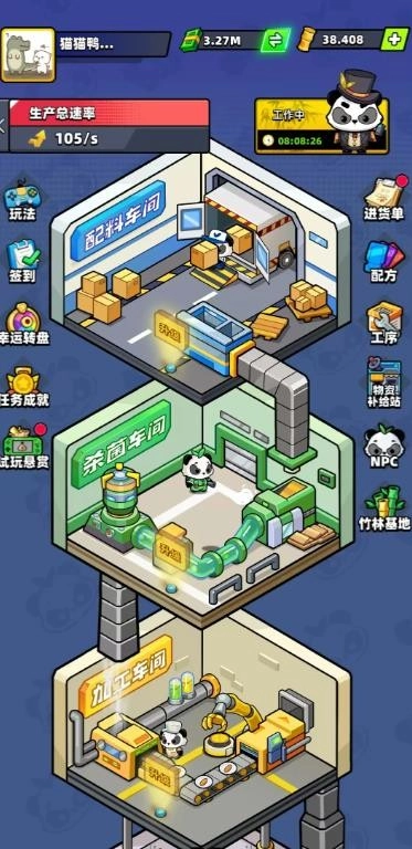 熊猫大亨红包版-图2