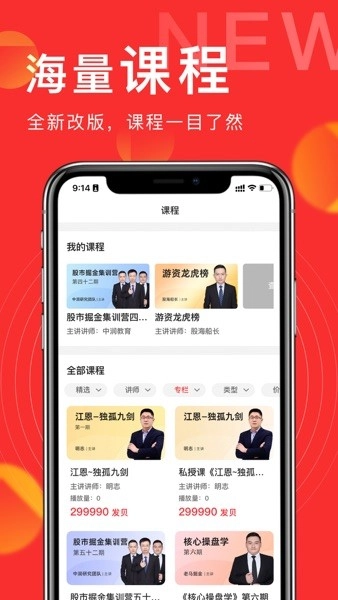 中润教育发发学堂