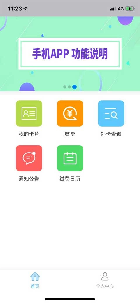 北京市中小学云卡正版图2