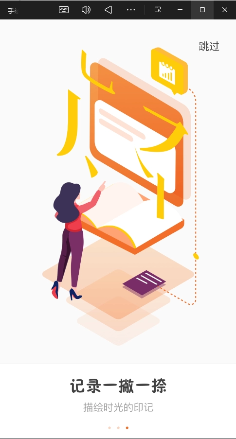 手迹造字安卓版图1