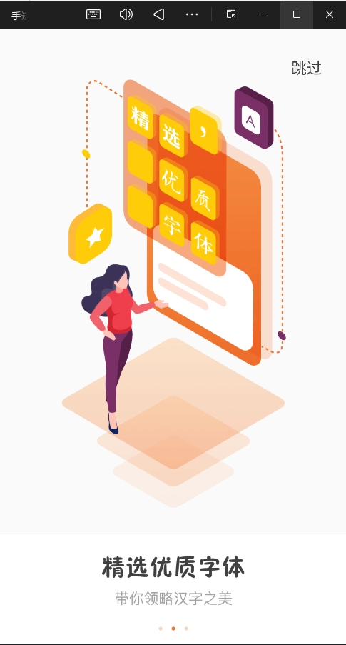 手迹造字安卓版图3