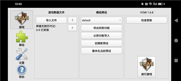 英雄无敌3深渊号角安卓中文版