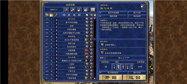 英雄无敌3深渊号角安卓中文版