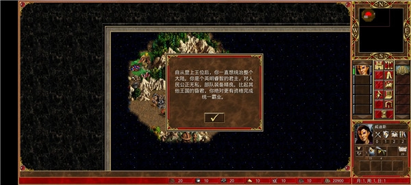 英雄无敌3深渊号角安卓中文版