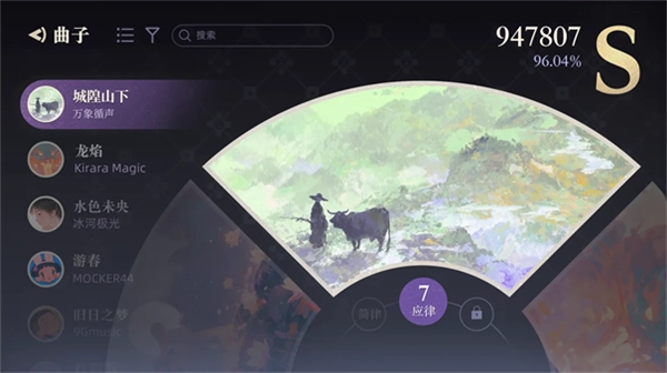 万华律安卓直装版图2