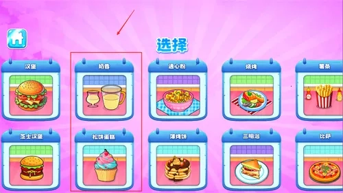 我的美食小镇2026最新版