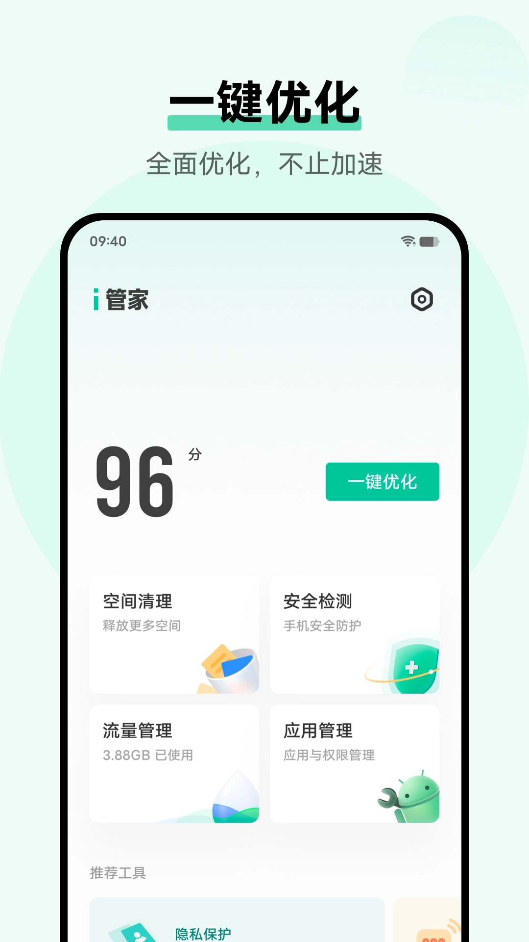 vivoi管家版图2