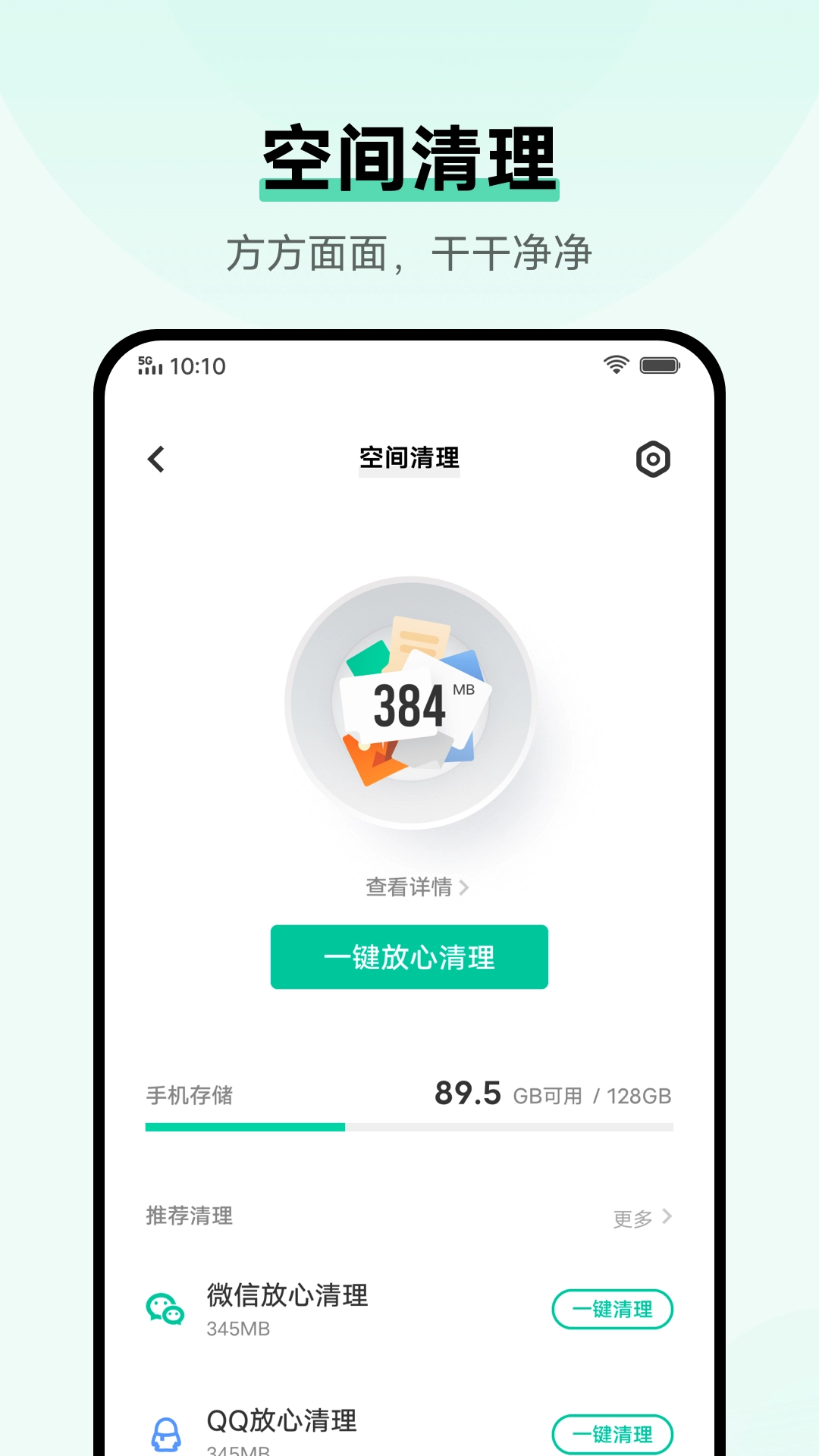 vivoi管家版图3