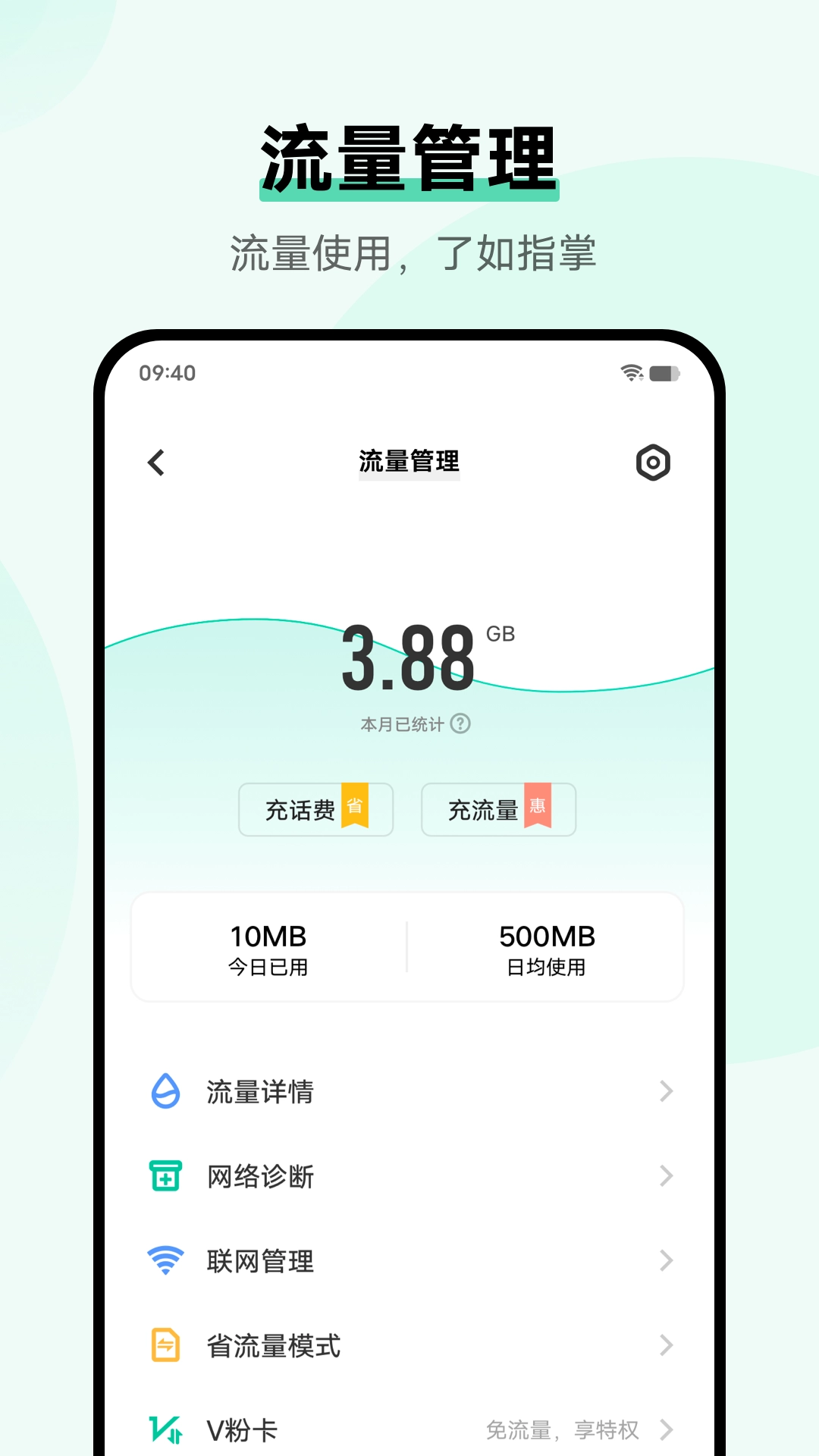 vivoi管家版图1