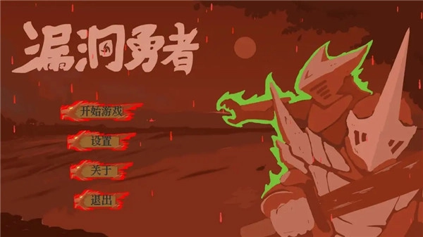 漏洞勇者mod内购版图5