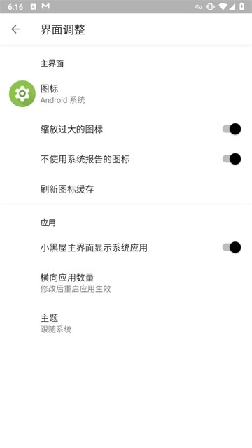 小黑屋無廣告版截圖1