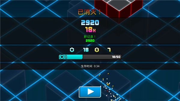 极速飞船逃离图1