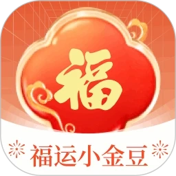 福运小金豆最新版