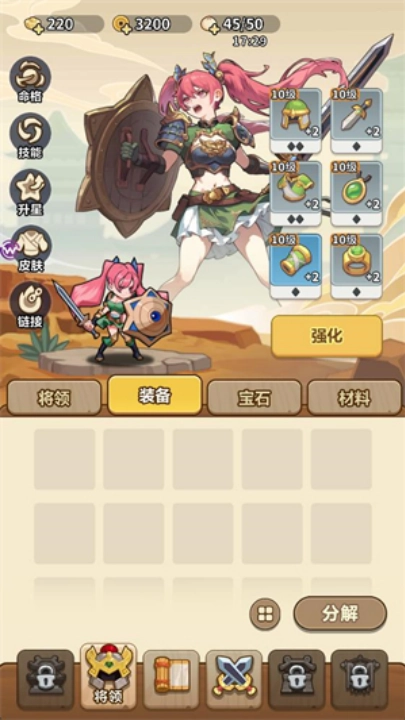 主公请落子游戏