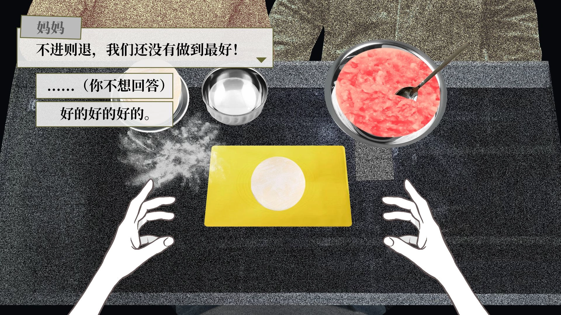 大家一起bug饺子官方版图4