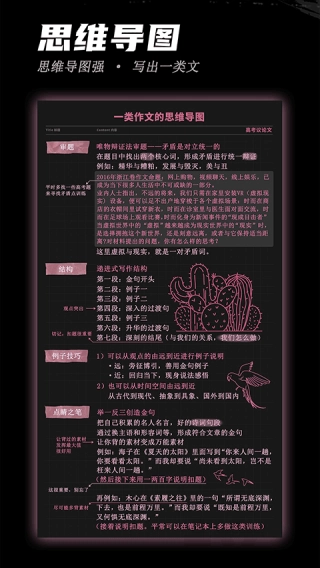 稿好语文