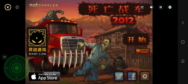 死亡战车2026