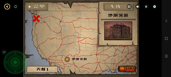 死亡战车2026