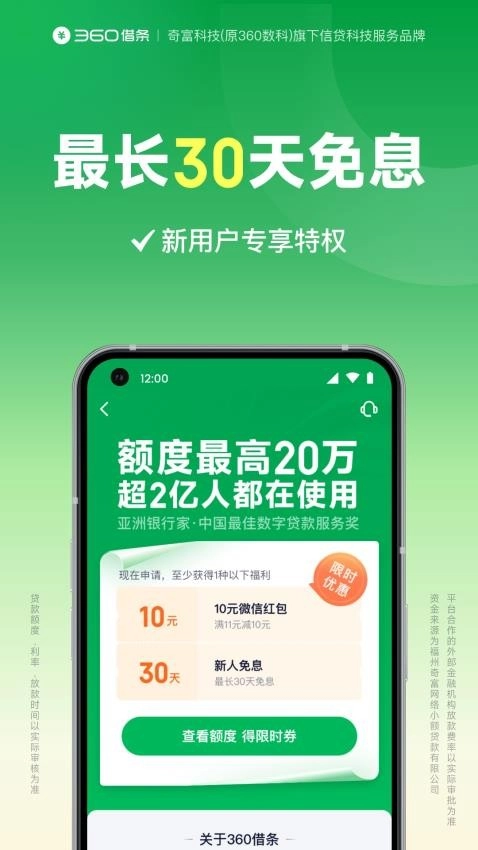 360借条图5